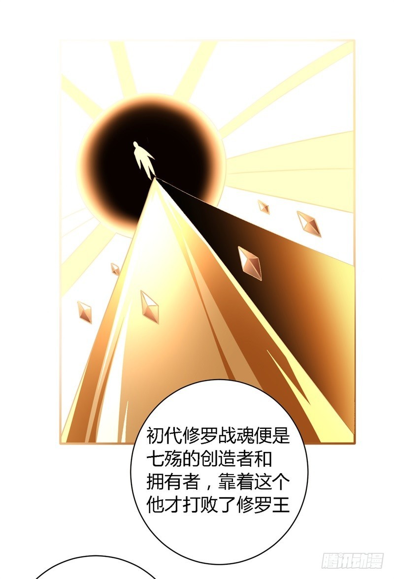 🍲战修罗 破空04 第12页