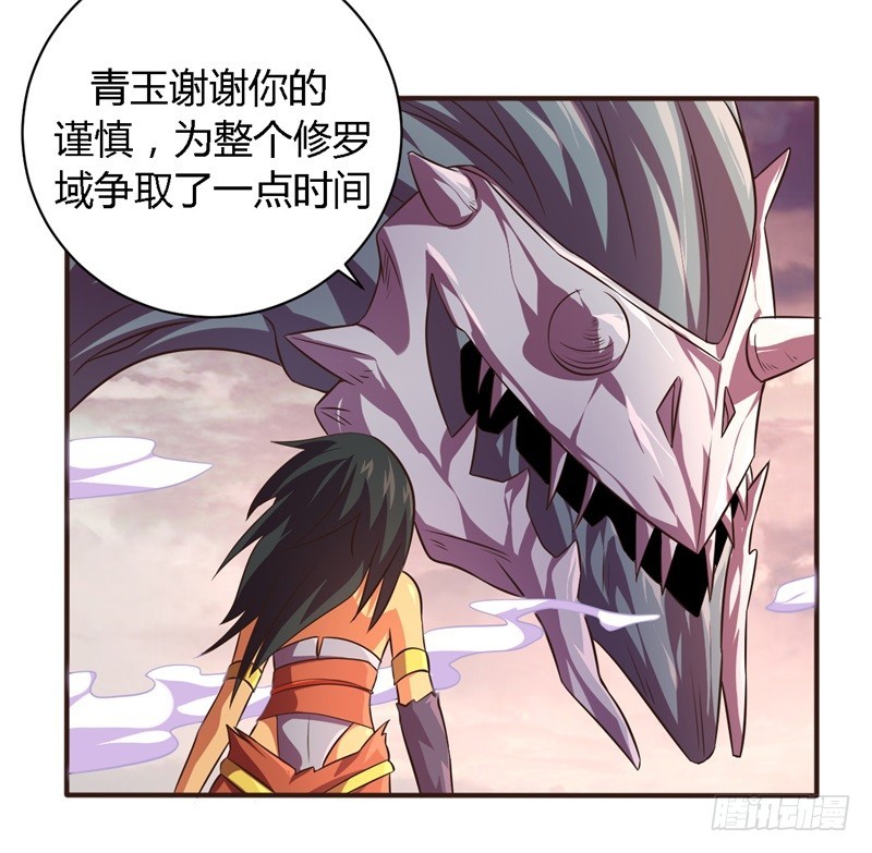 🍲战修罗 破空04 第13页