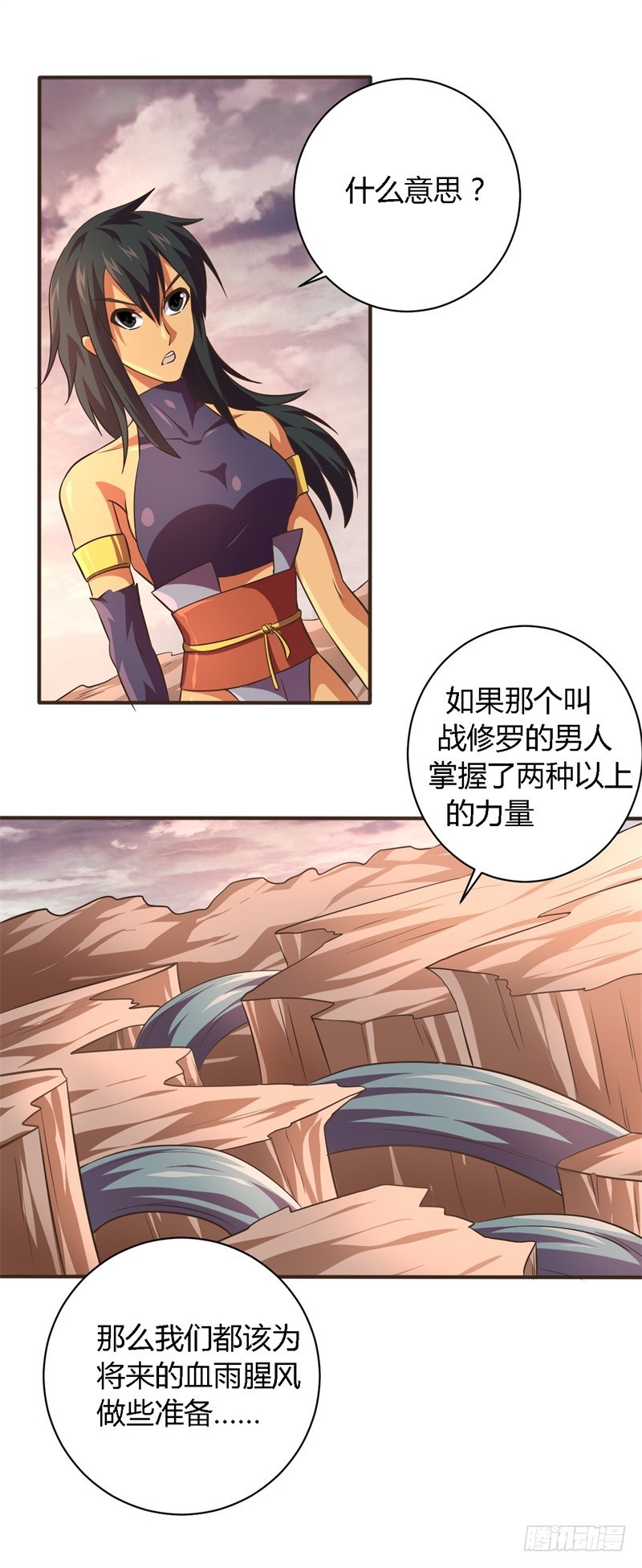 🍲战修罗 破空04 第14页