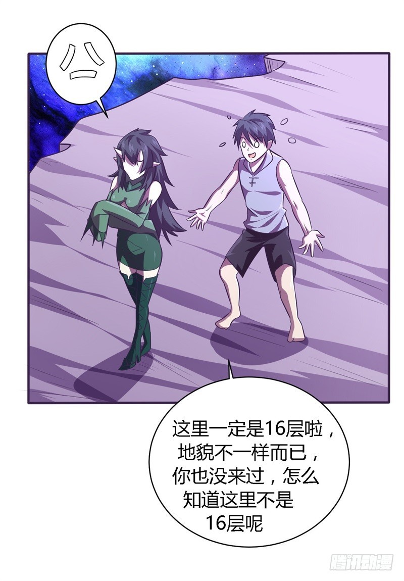 🍲战修罗 破空04 第18页