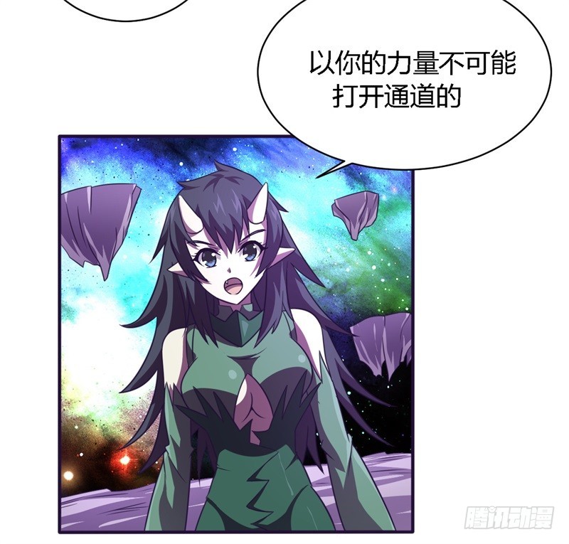🍲战修罗 破空04 第24页