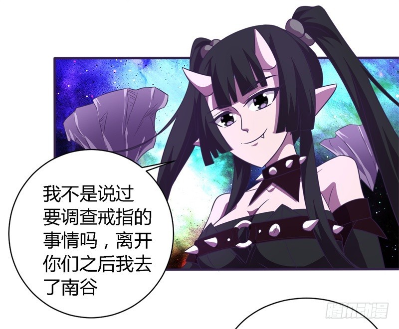 🍲战修罗 破空04 第25页