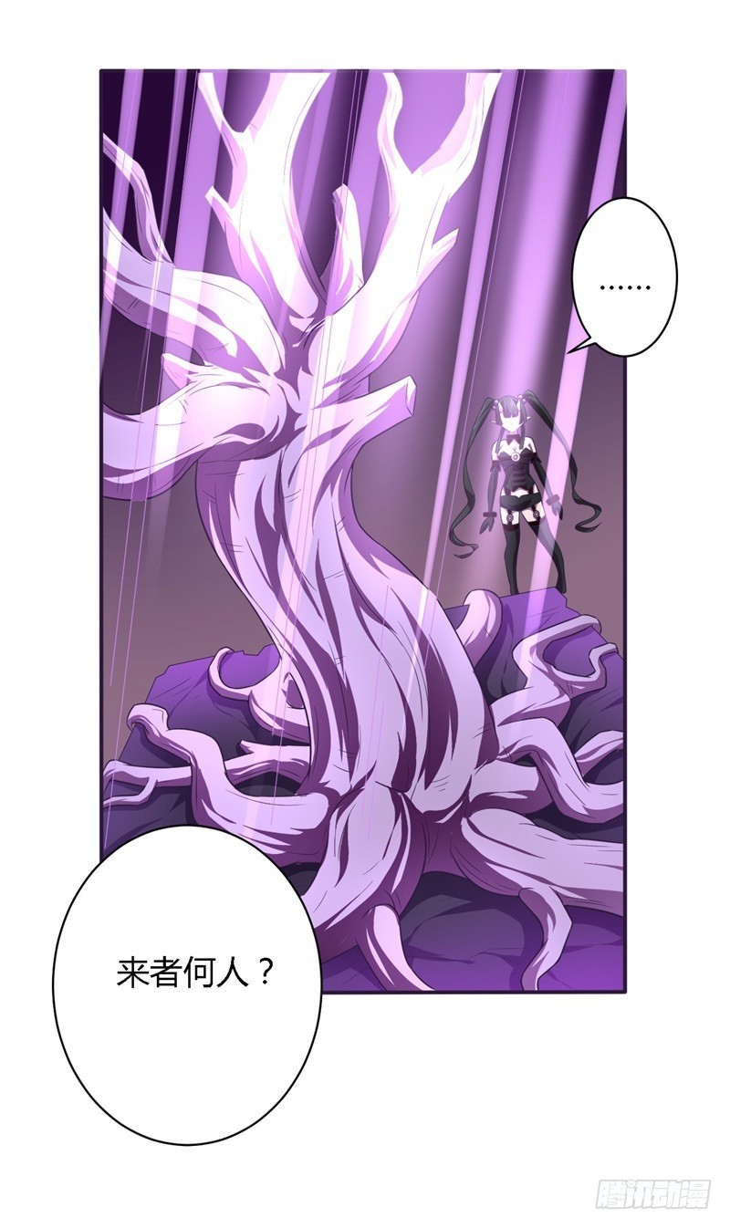 🍲战修罗 破空04 第28页
