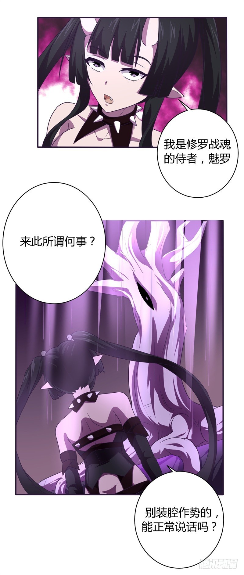 🍲战修罗 破空04 第29页