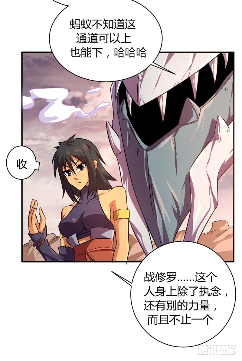 🍲战修罗 破空04 第3页