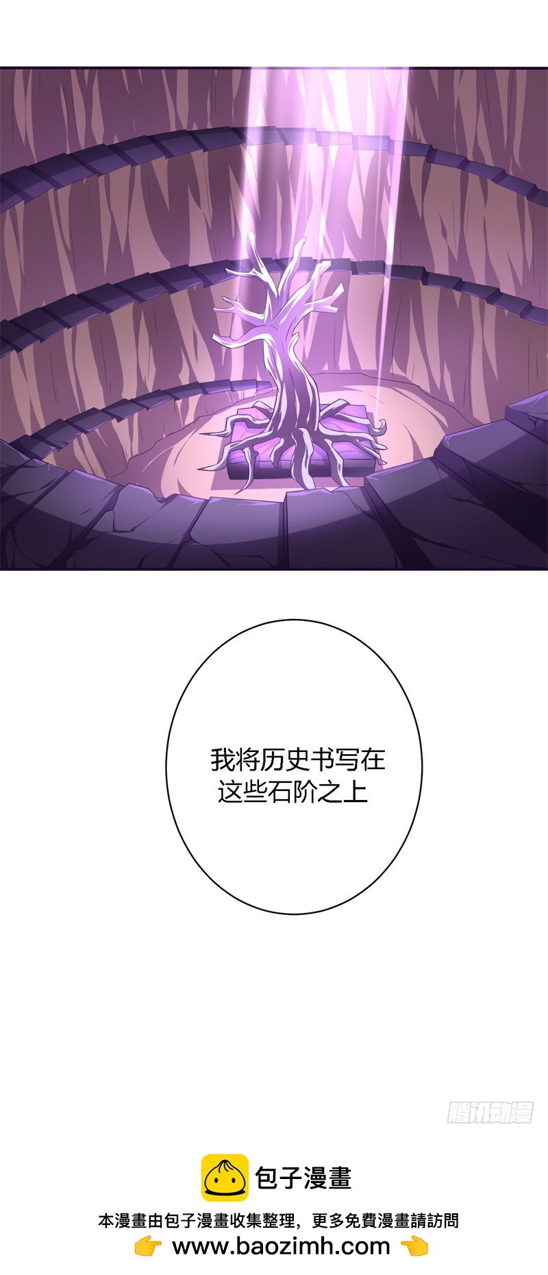 🍲战修罗 破空04 第31页