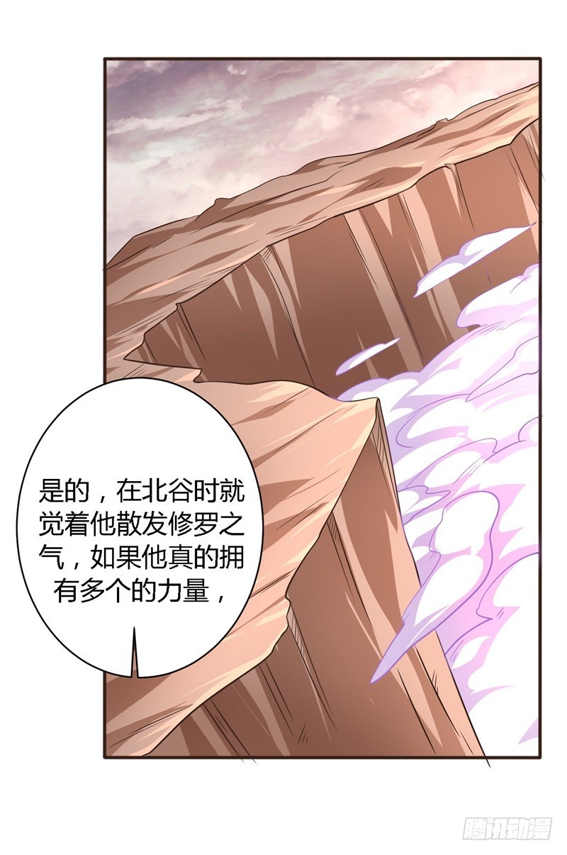 🍲战修罗 破空04 第4页