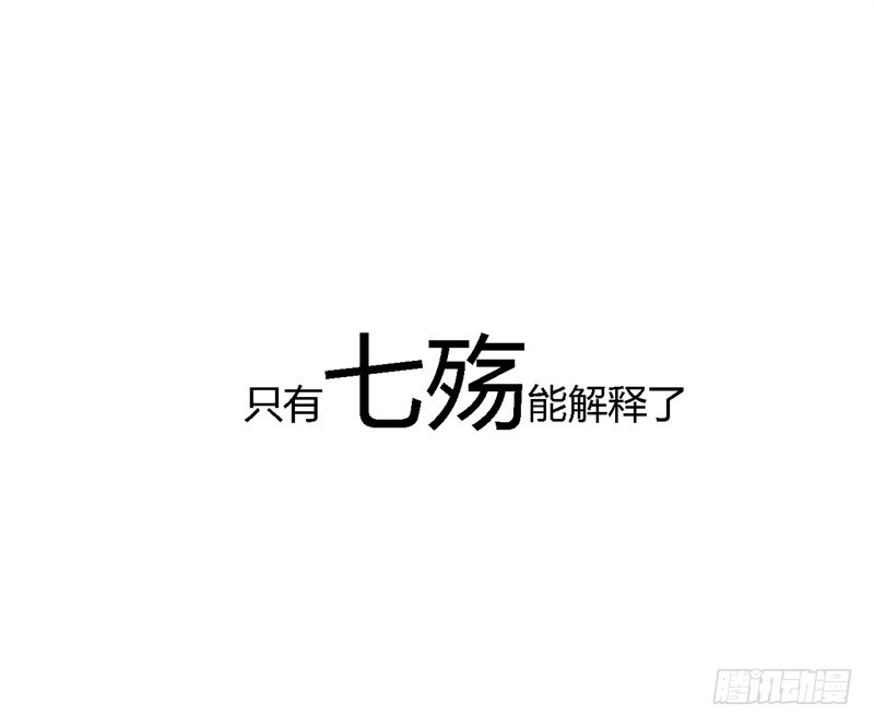 🍲战修罗 破空04 第5页