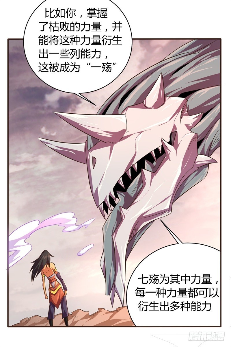 🍲战修罗 破空04 第7页