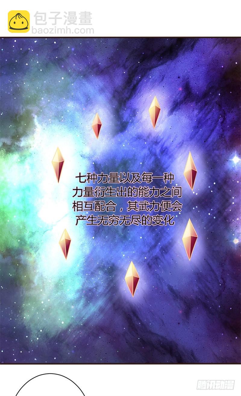 🍲战修罗 破空04 第8页