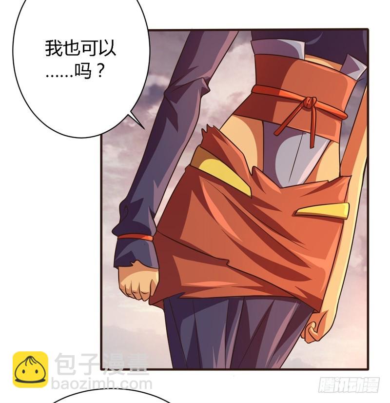 🍲战修罗 破空04 第9页