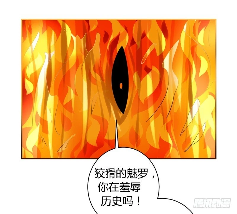 🍲战修罗 破空06 第12页