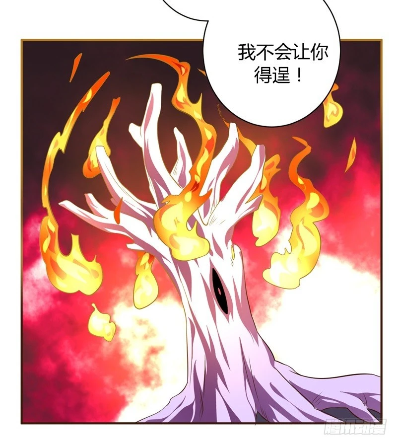 🍲战修罗 破空06 第13页