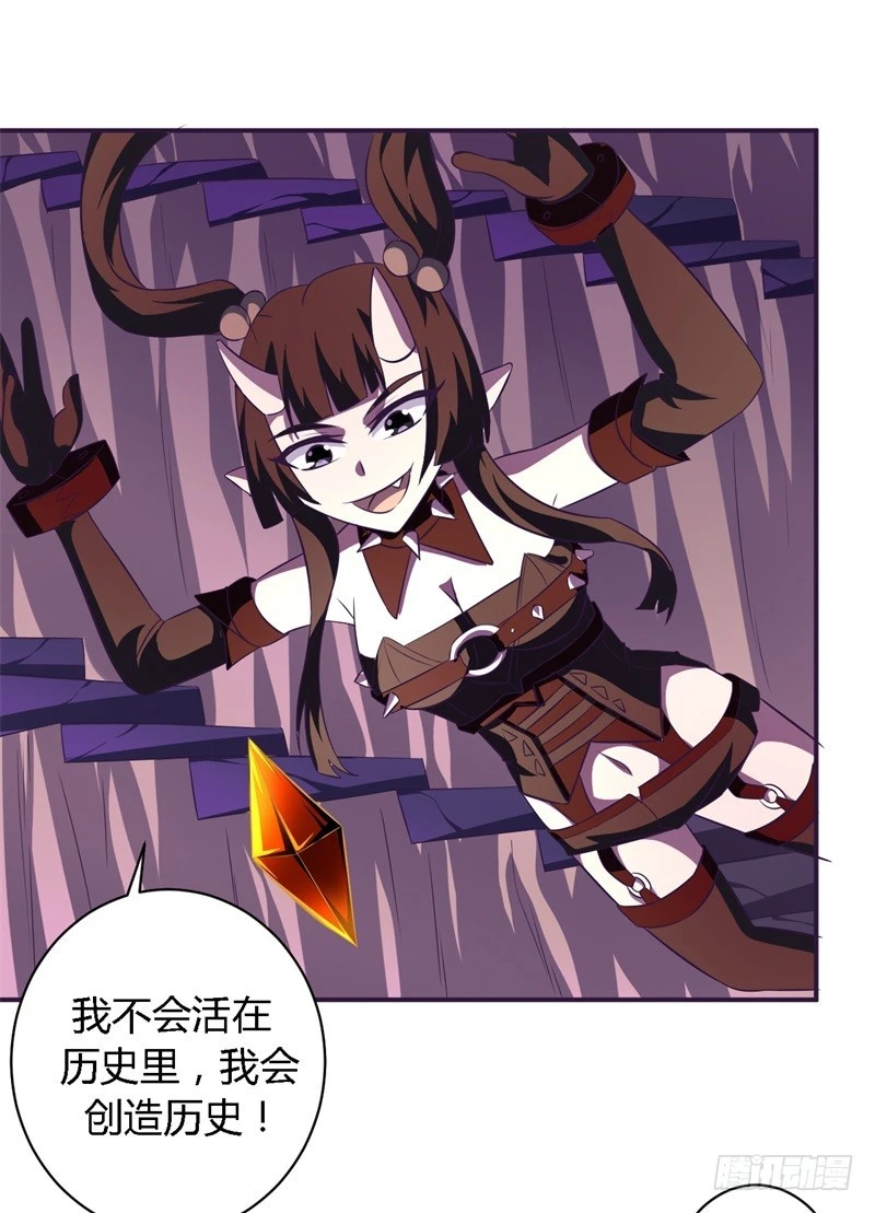 🍲战修罗 破空06 第15页