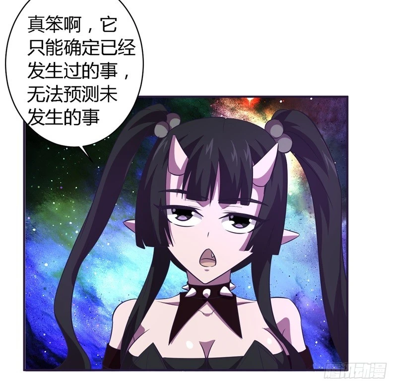 🍲战修罗 破空06 第20页