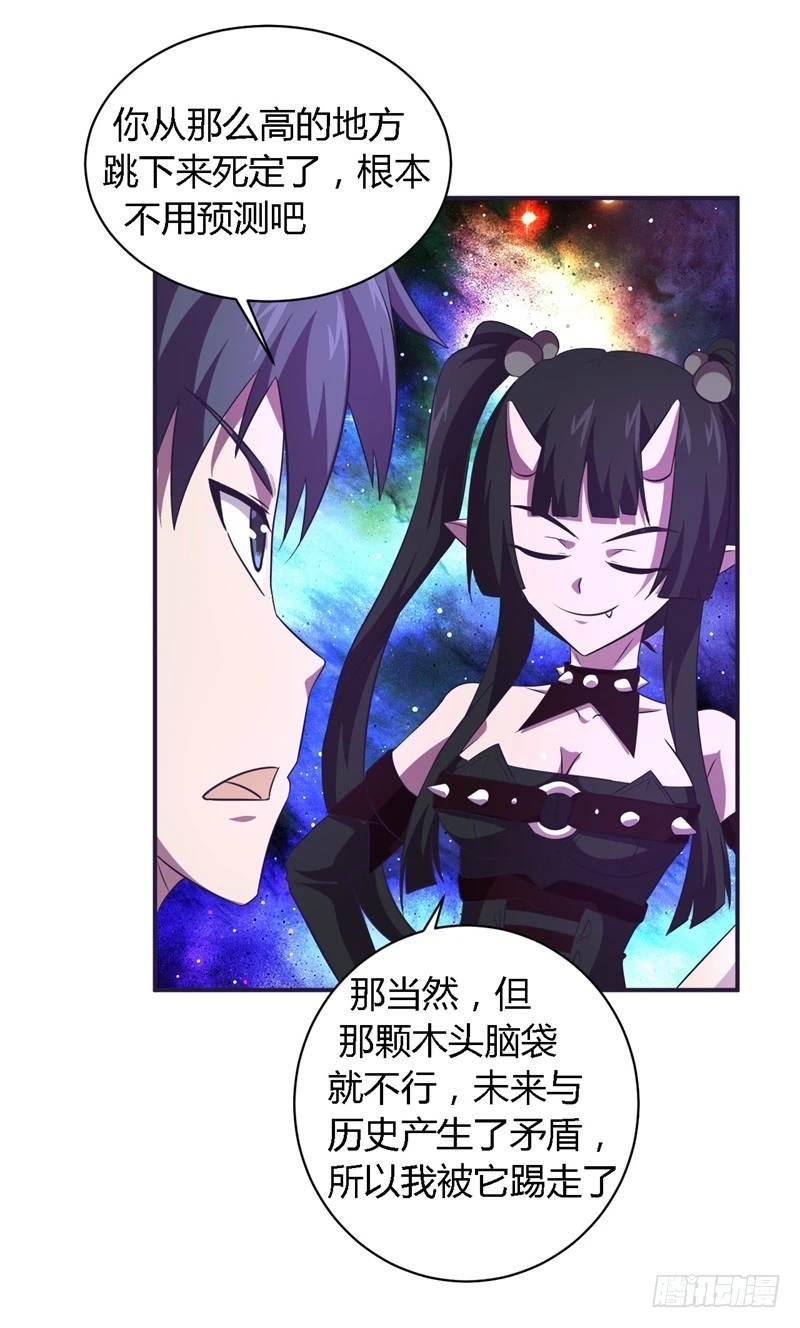 🍲战修罗 破空06 第21页