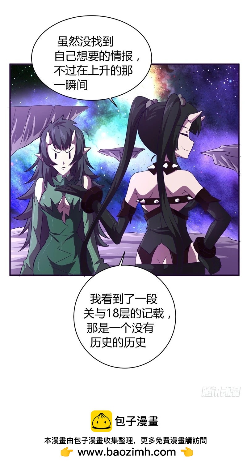 🍲战修罗 破空06 第23页