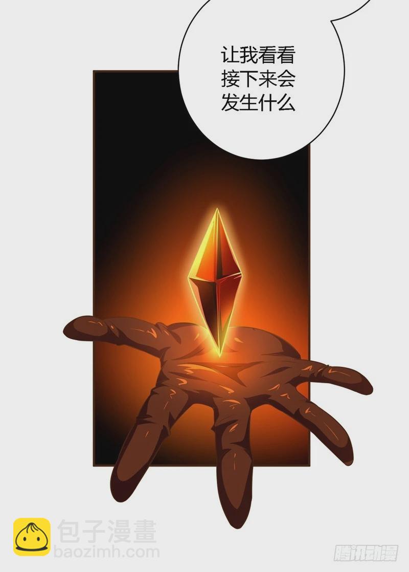 🍲战修罗 破空06 第7页