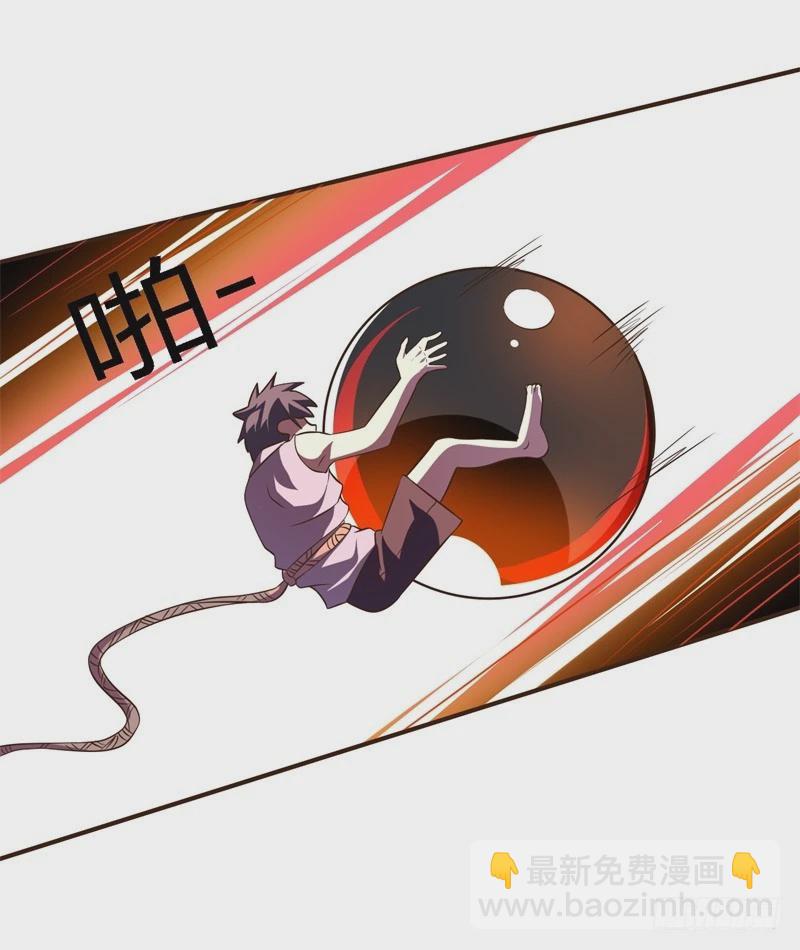 🍲战修罗 破空08 第19页