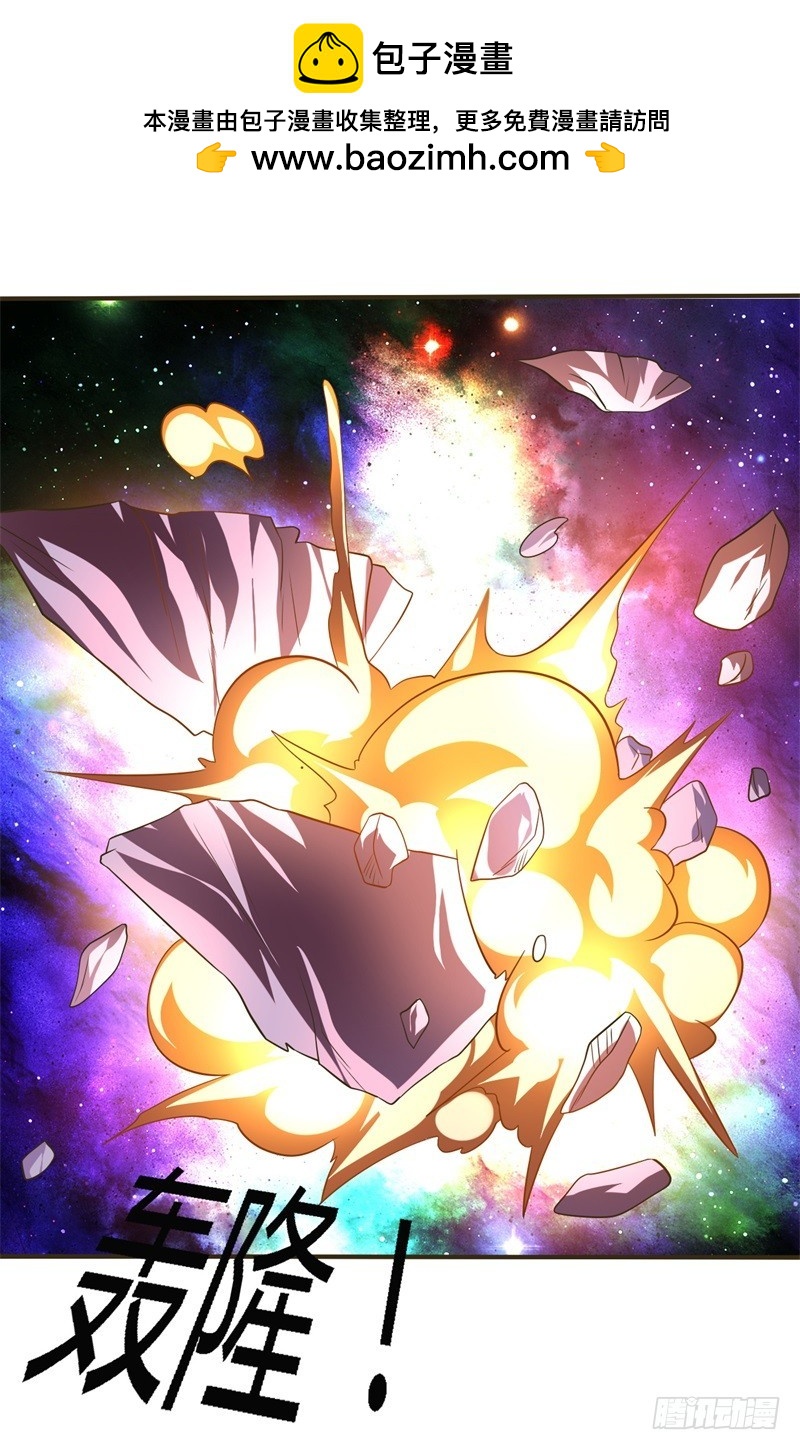 🍲战修罗 破空08 第2页