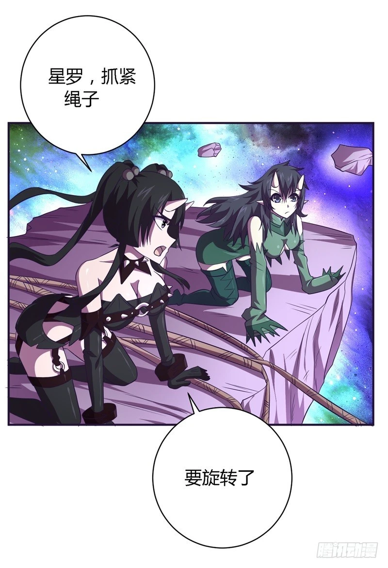 🍲战修罗 破空08 第21页