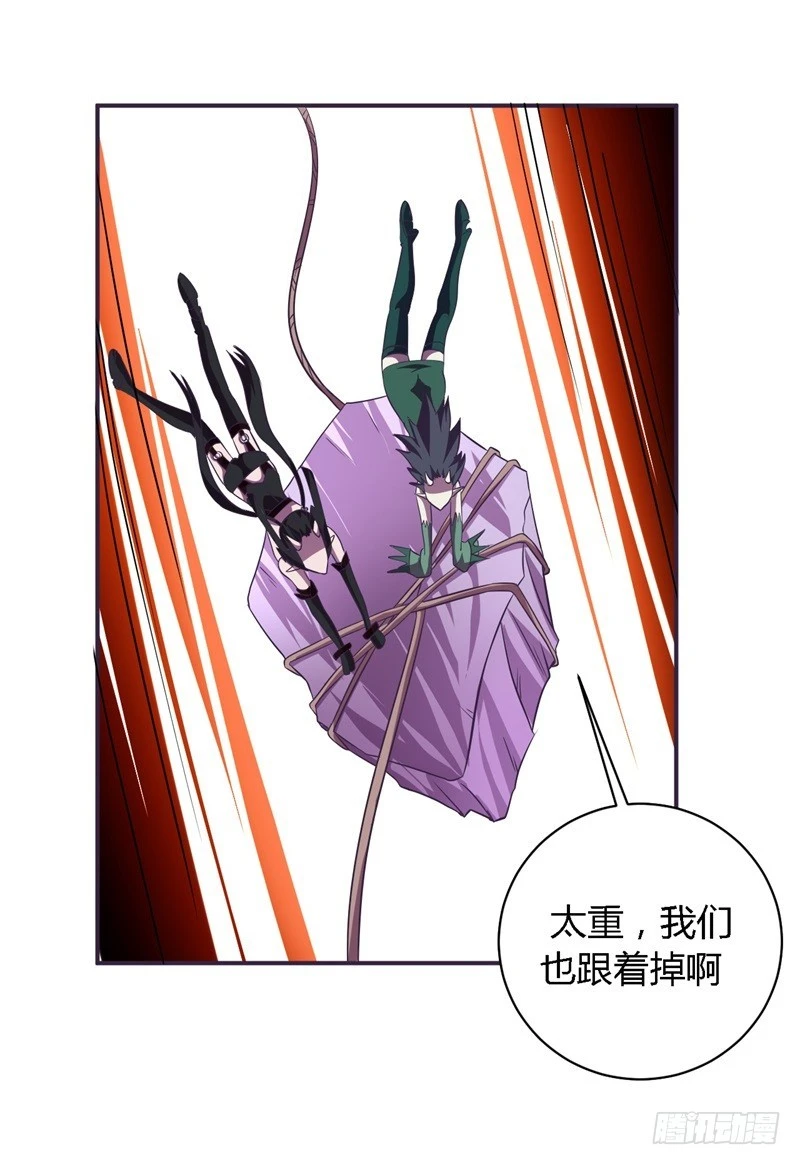 🍲战修罗 破空08 第24页