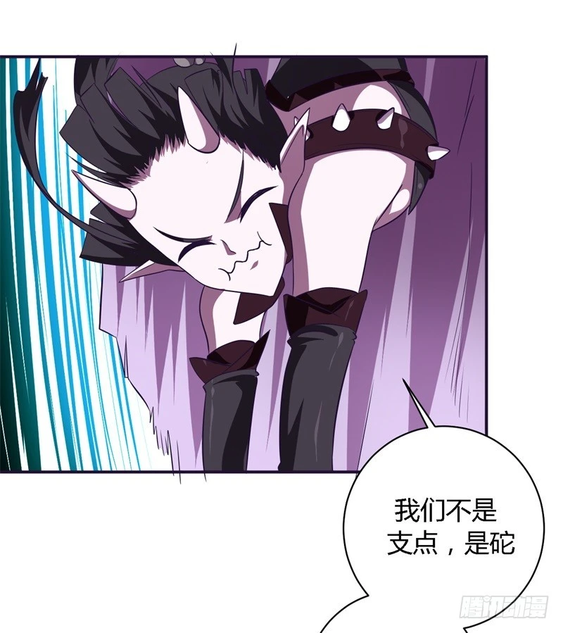 🍲战修罗 破空08 第25页