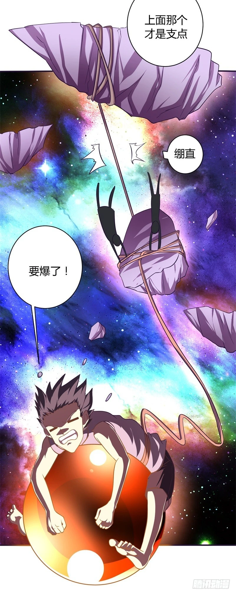 🍲战修罗 破空08 第26页