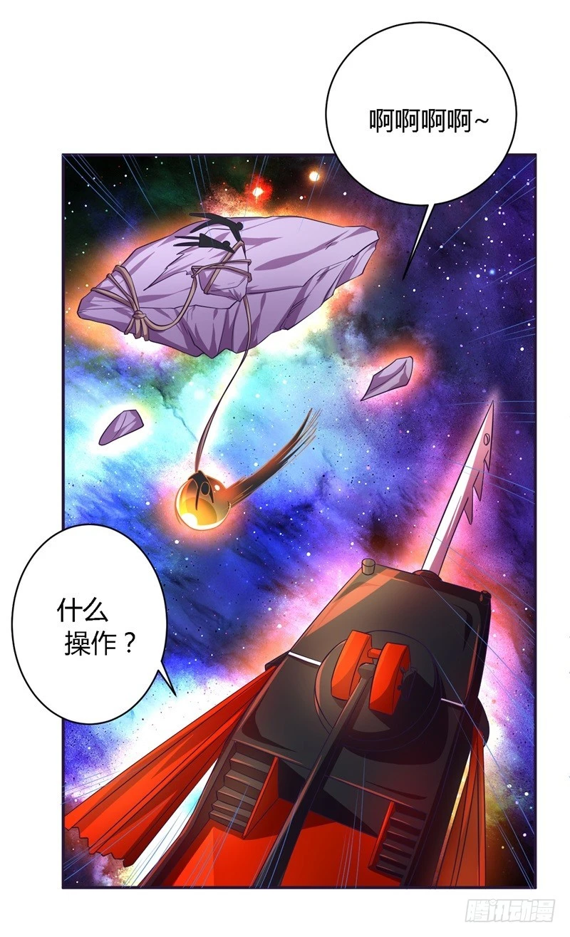 🍲战修罗 破空08 第29页