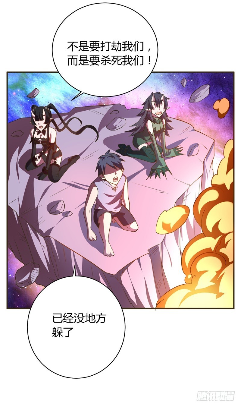 🍲战修罗 破空08 第4页