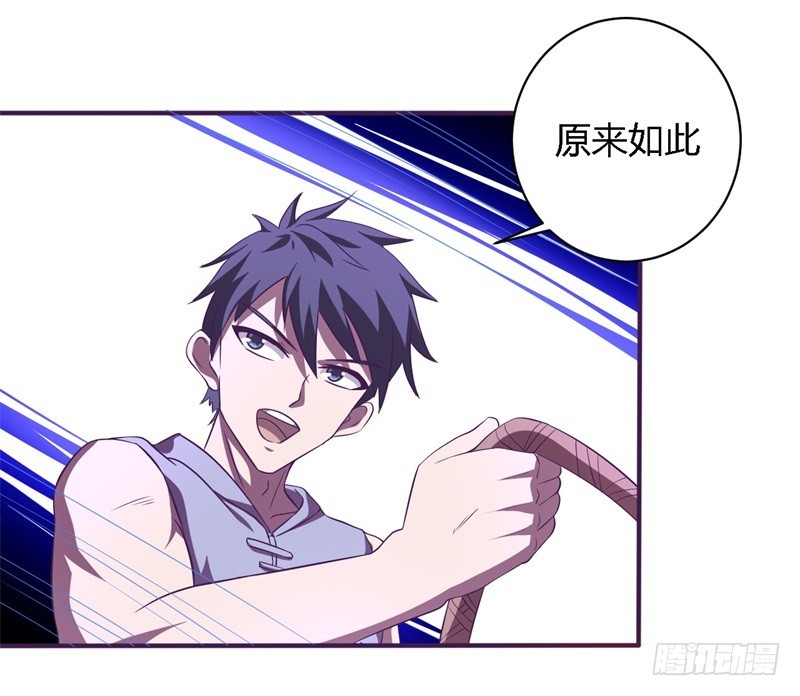 🍲战修罗 破空08 第8页