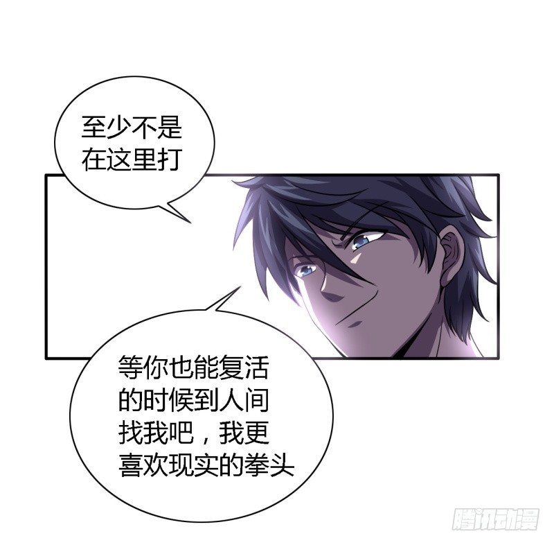 🍲战修罗 破伤04 第22页