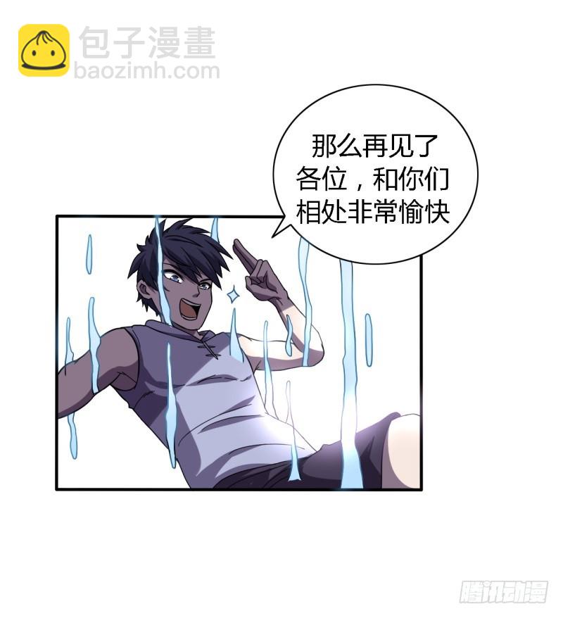 🍲战修罗 破伤04 第27页