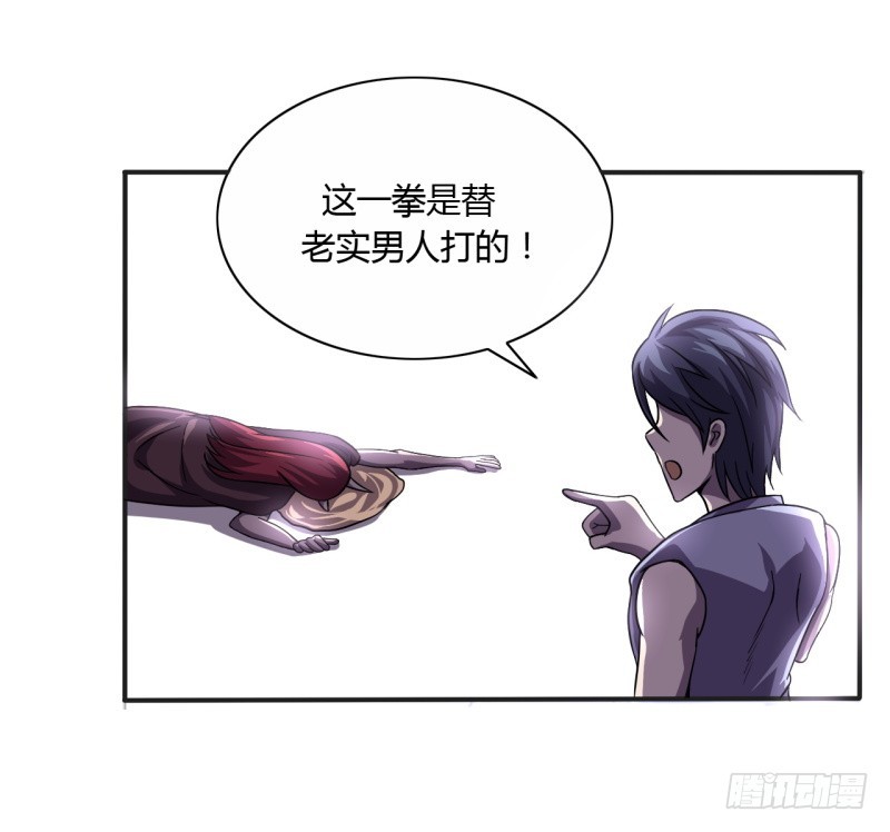 🍲战修罗 破伤04 第6页