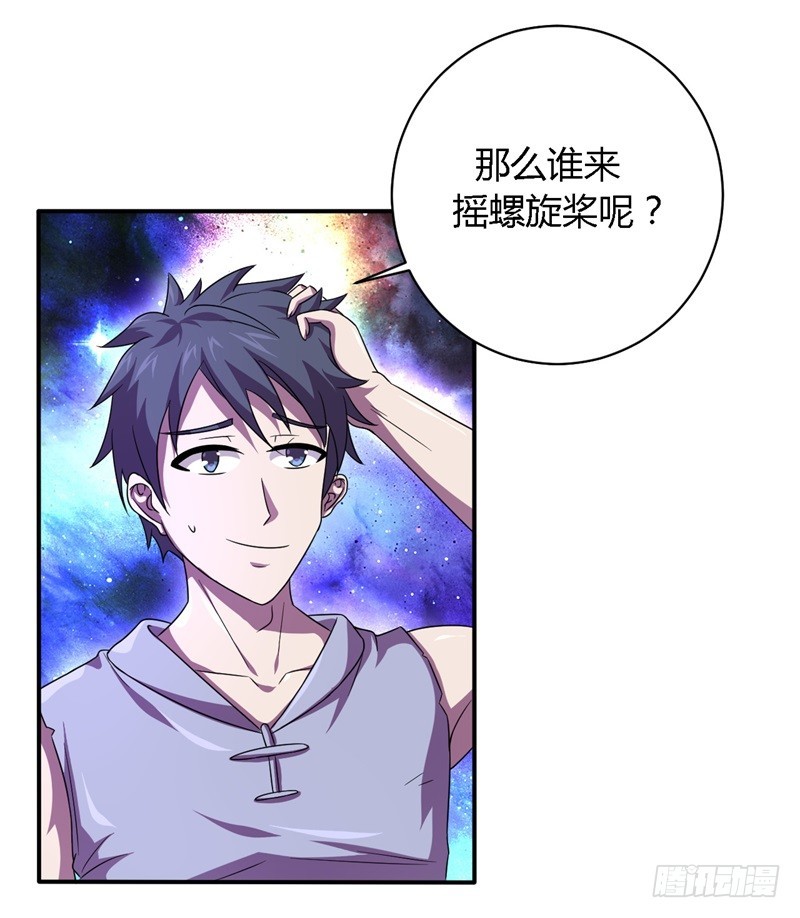 🍲战修罗 破空10 第10页