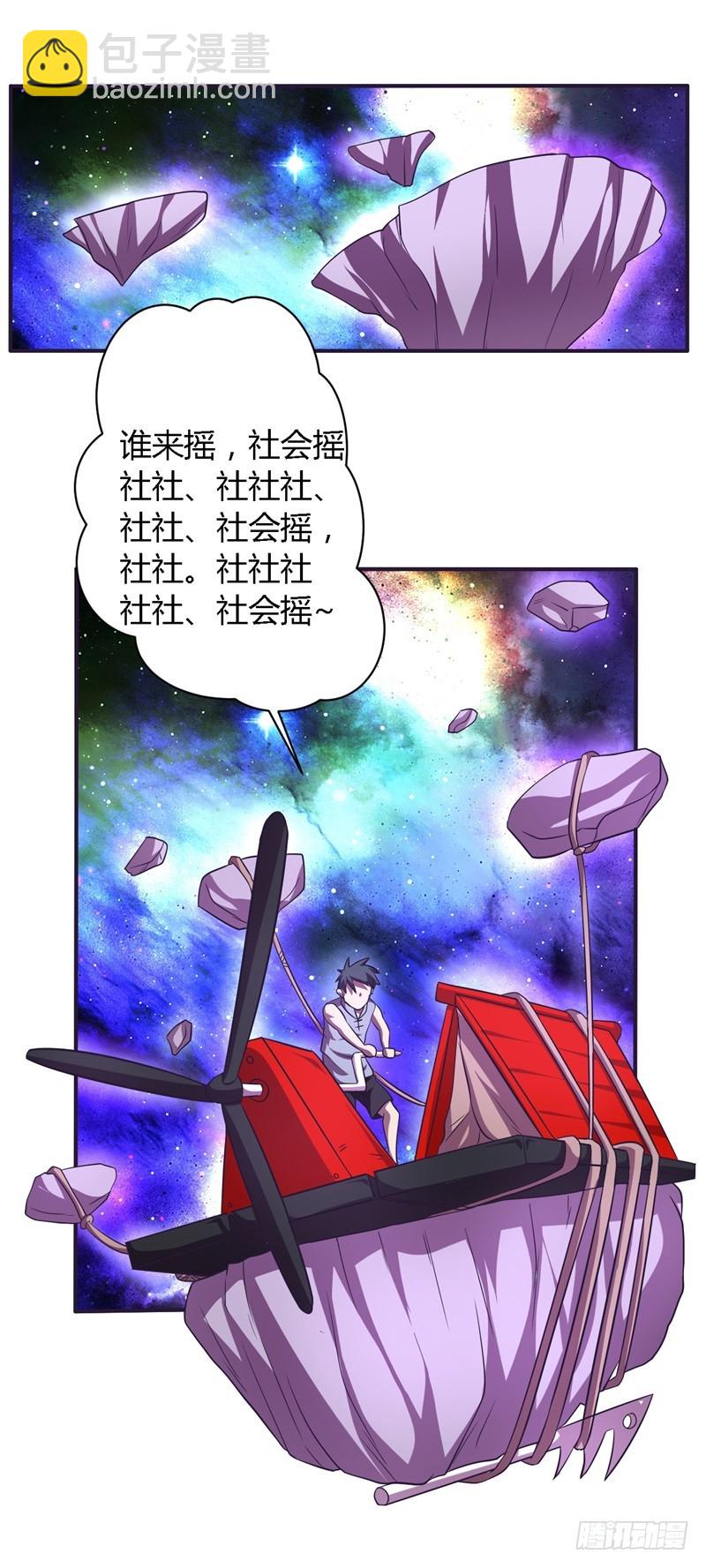 🍲战修罗 破空10 第12页