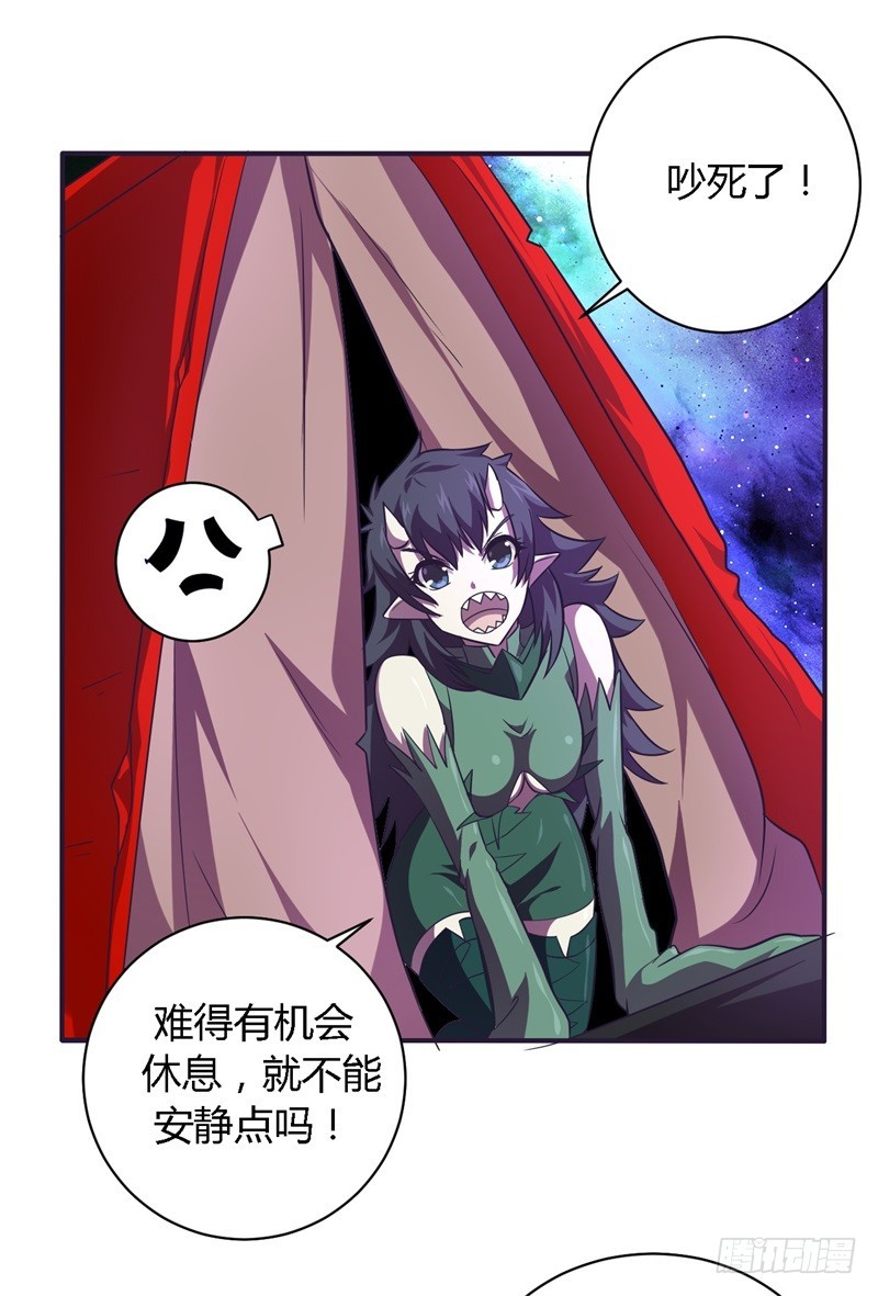 🍲战修罗 破空10 第13页