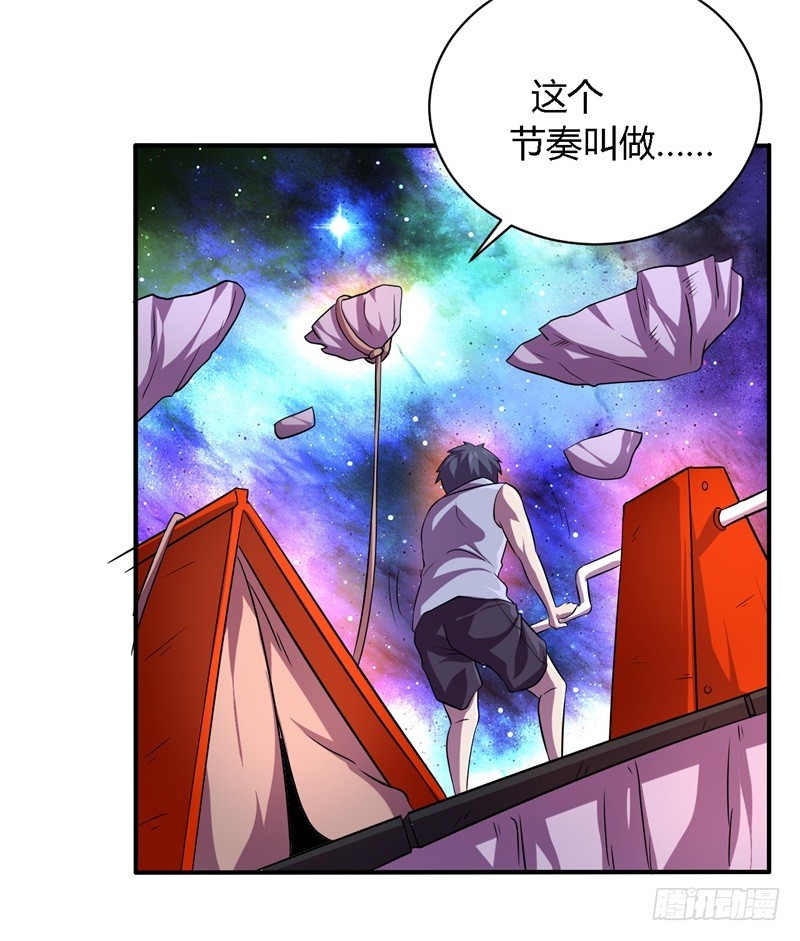 🍲战修罗 破空10 第14页