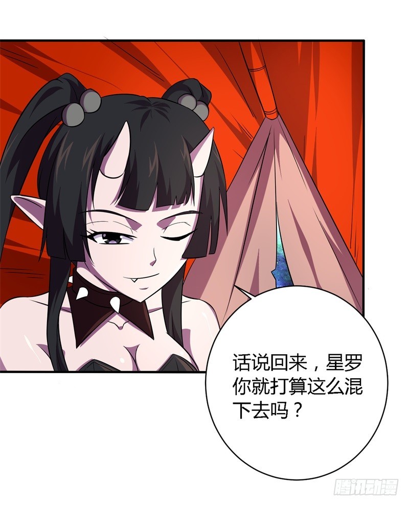 🍲战修罗 破空10 第16页