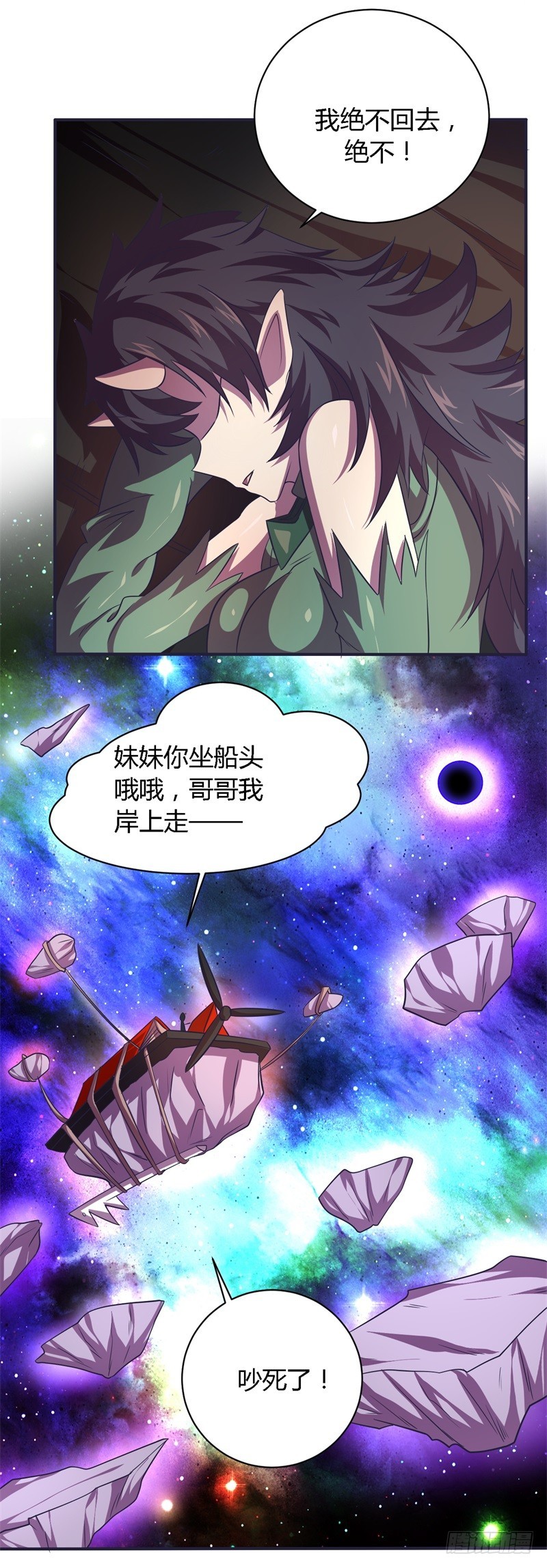 🍲战修罗 破空10 第18页