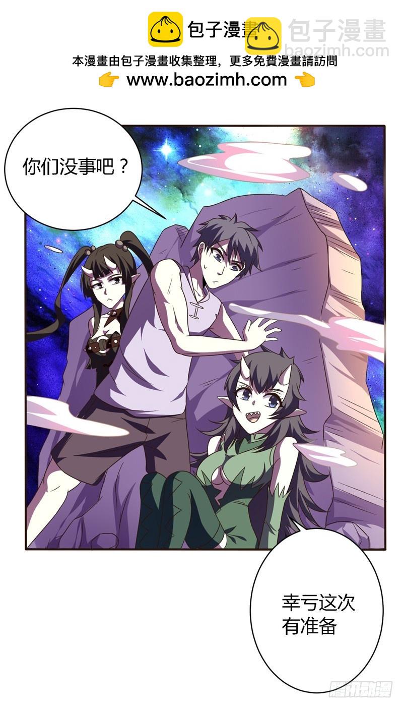 🍲战修罗 破空10 第2页