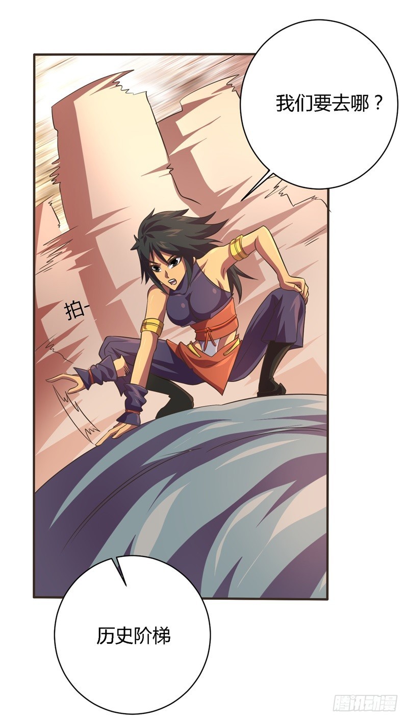 🍲战修罗 破空10 第21页