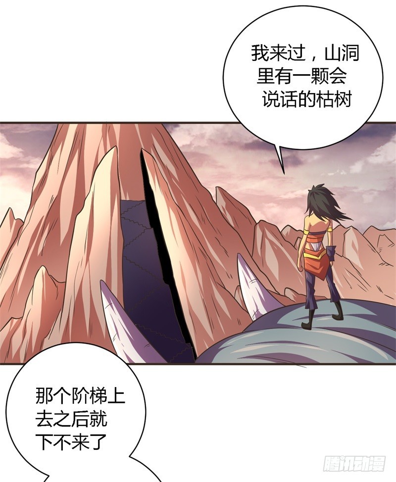 🍲战修罗 破空10 第22页