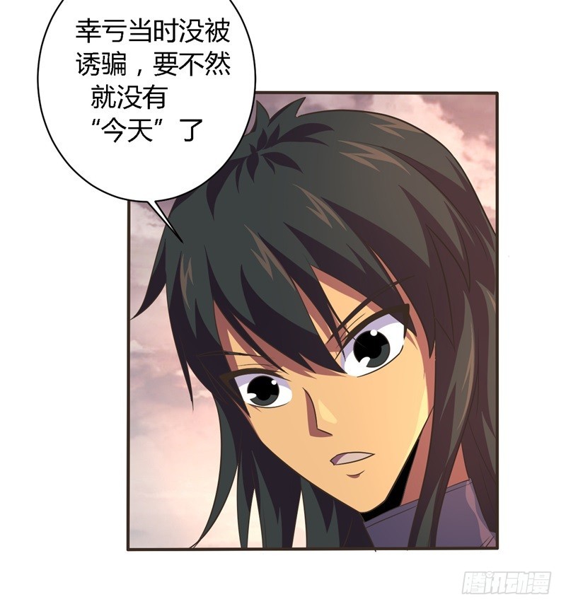🍲战修罗 破空10 第23页