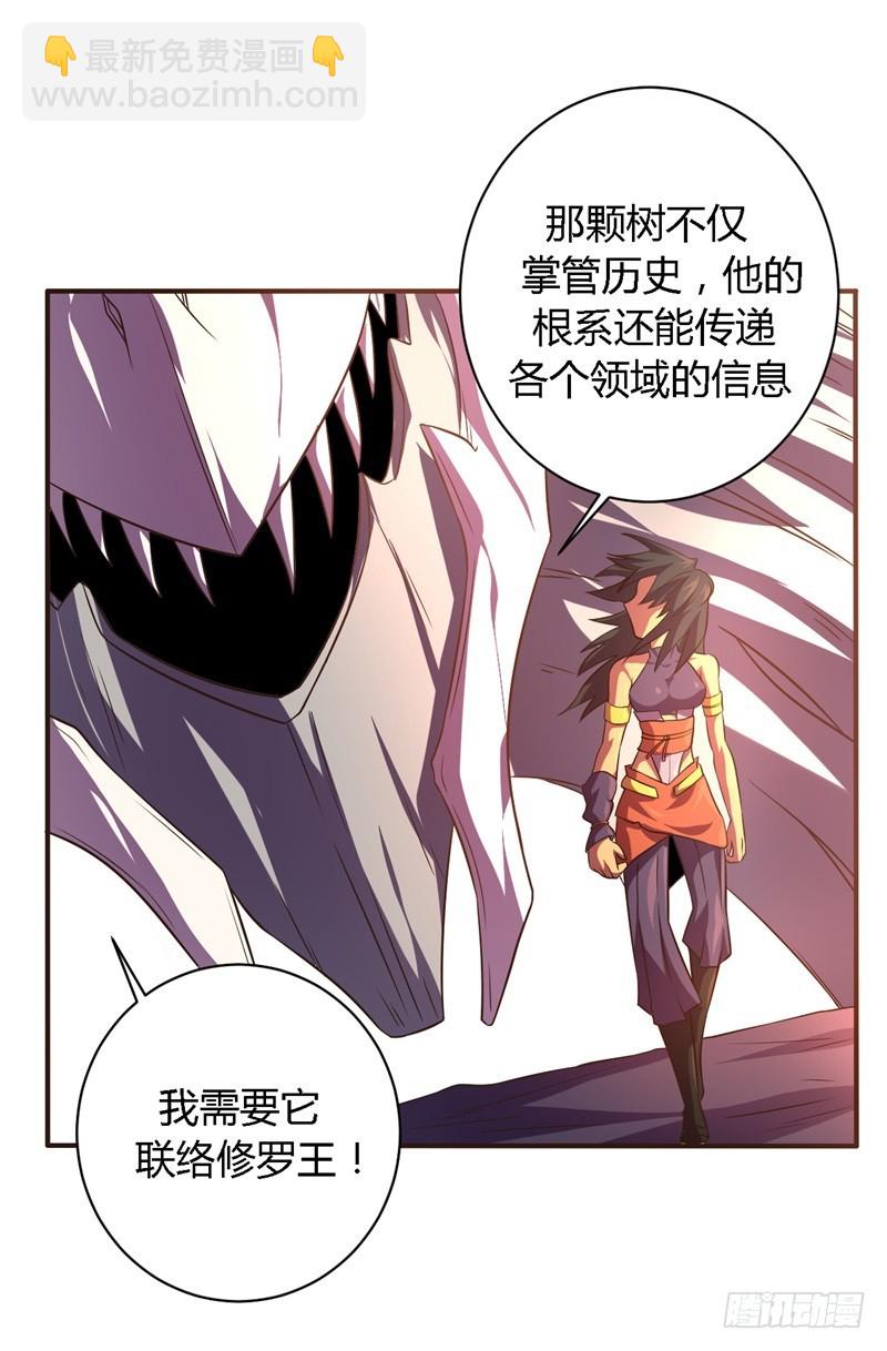 🍲战修罗 破空10 第24页