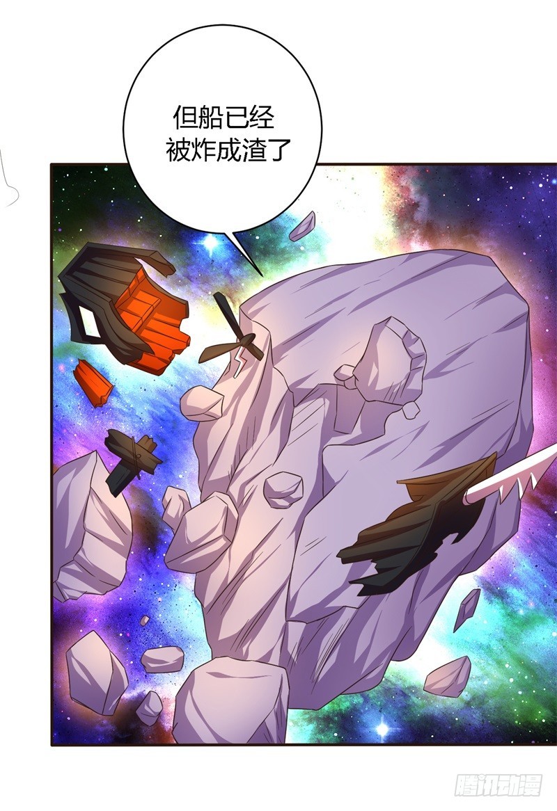 🍲战修罗 破空10 第3页