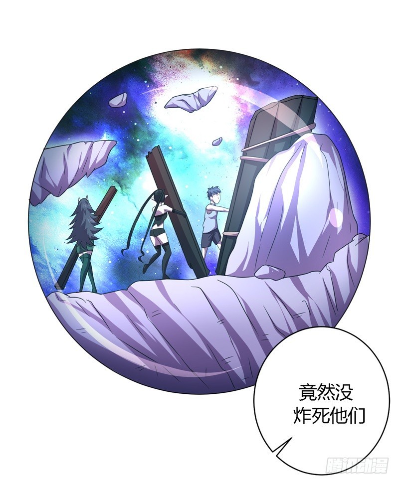 🍲战修罗 破空10 第5页