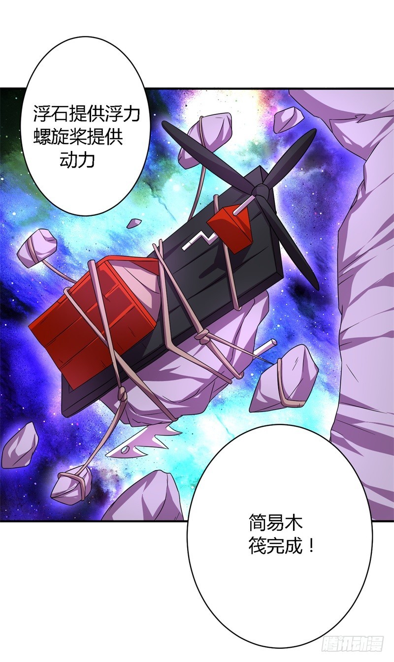 🍲战修罗 破空10 第9页