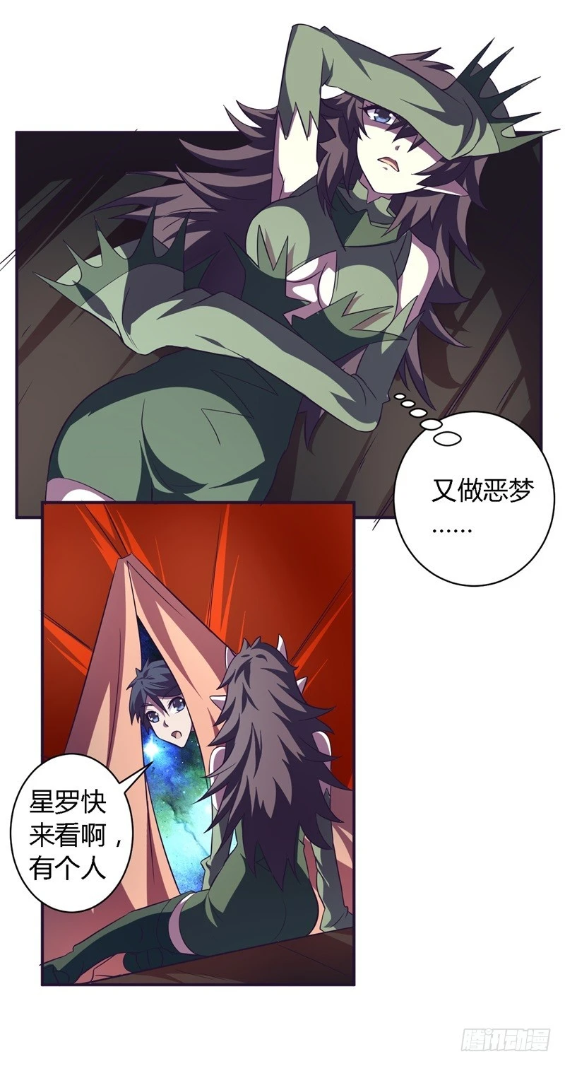🍲战修罗 破空12 第14页