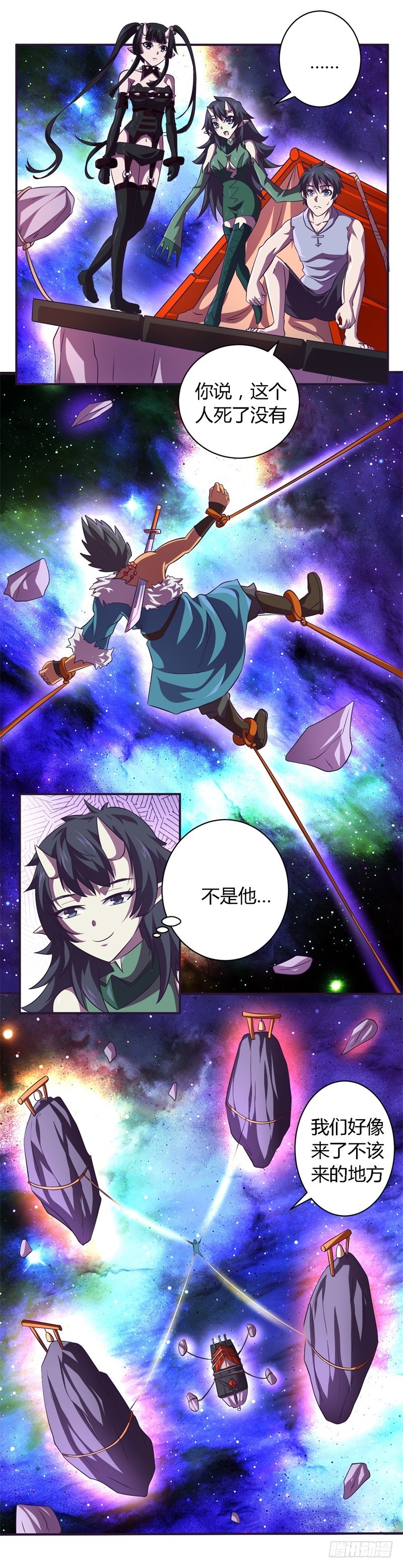 🍲战修罗 破空12 第16页